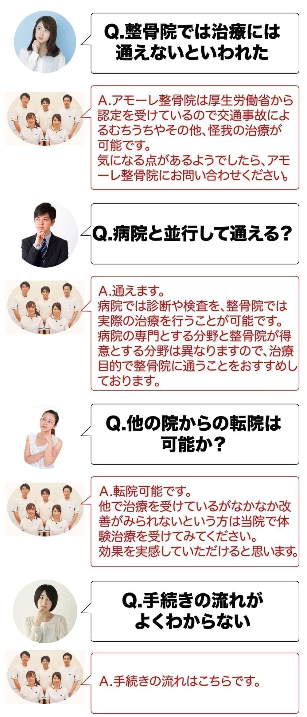 よくある質問1
